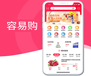 舟山小程序定制开发多商户电商系统用心服务，创造卓越体验【现在购买更划算】