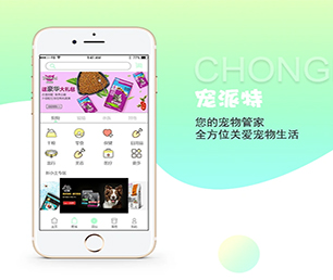 舟山苹果APP定制开发团购电商系统软件解决方案，提升您的企业竞争力【狂欢派对，特卖数量有限！】