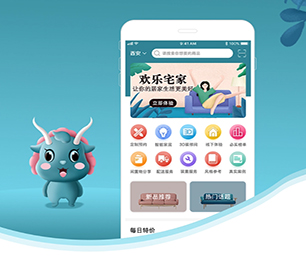 舟山IOS APP定制开发支付电商系统专注于提供高效的软件开发服务【优惠促销，轻松实现数字化转型】